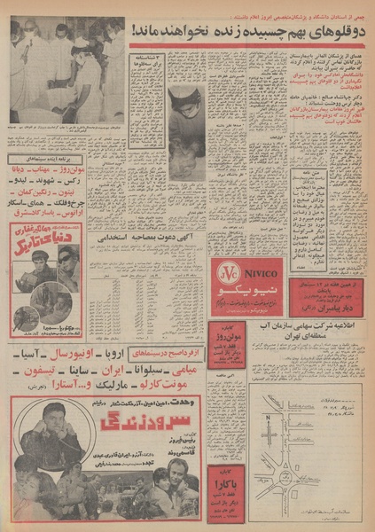 پرونده:Ettelaat13481210.pdf