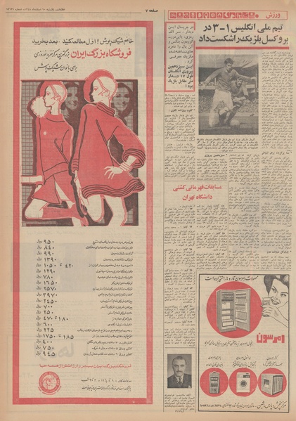 پرونده:Ettelaat13481210.pdf