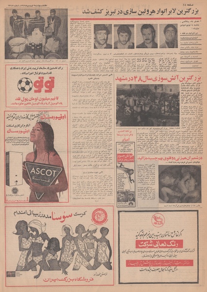 پرونده:Ettelaat13490103.pdf