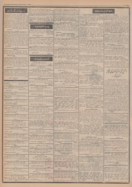 پرونده:Ettelaat13490216.pdf