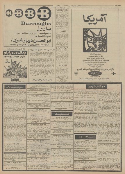 پرونده:Ettelaat13490609.pdf