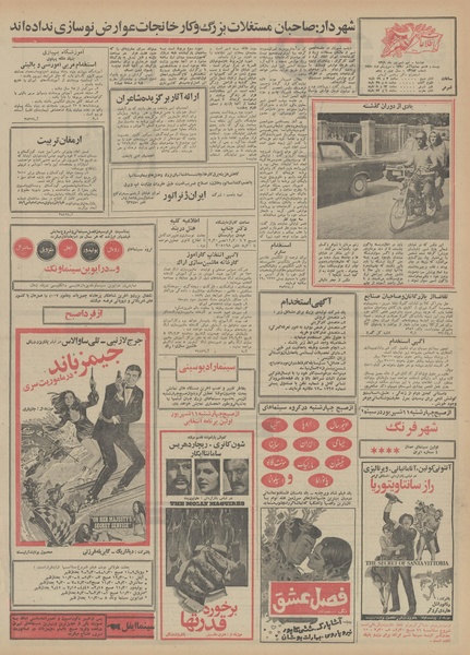 پرونده:Ettelaat13490609.pdf