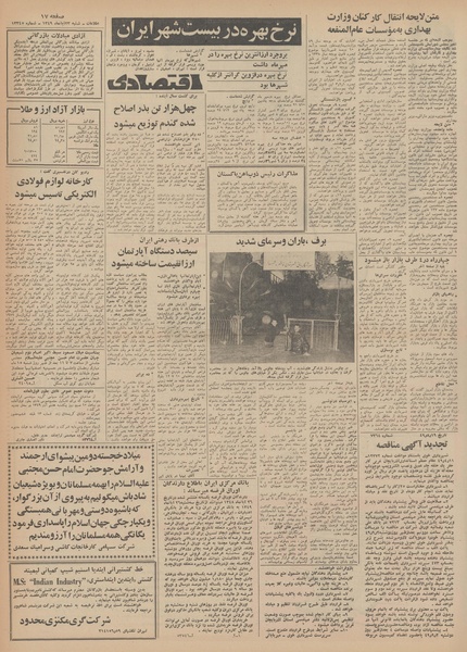 پرونده:Ettelaat13490823.pdf