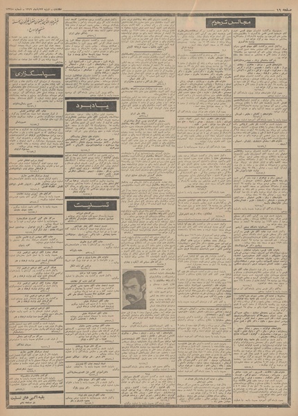 پرونده:Ettelaat13490823.pdf