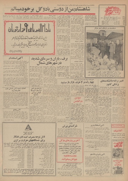 پرونده:Ettelaat13490823.pdf