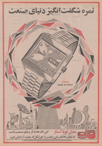 پرونده:Ettelaat13500908.pdf