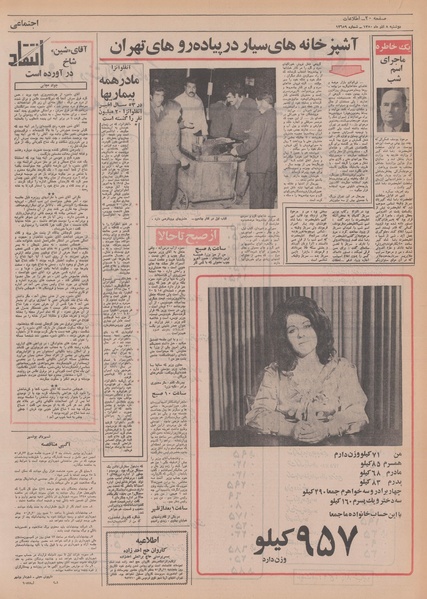 پرونده:Ettelaat13500908.pdf