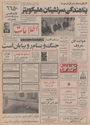 → صفحهٔ قبلی