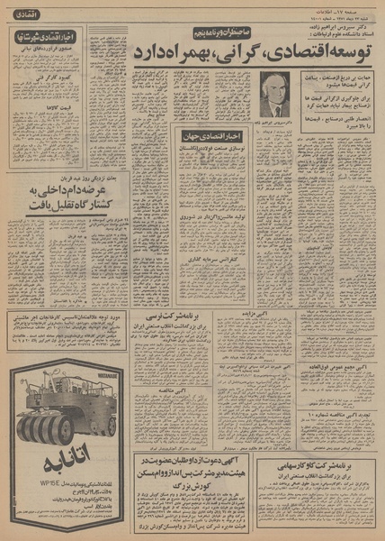 پرونده:Ettelaat13511023.pdf