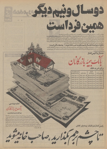 پرونده:Ettelaat13511023.pdf