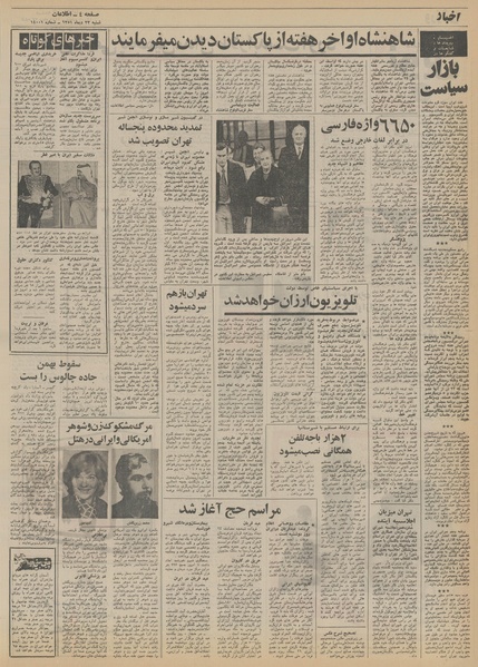 پرونده:Ettelaat13511023.pdf