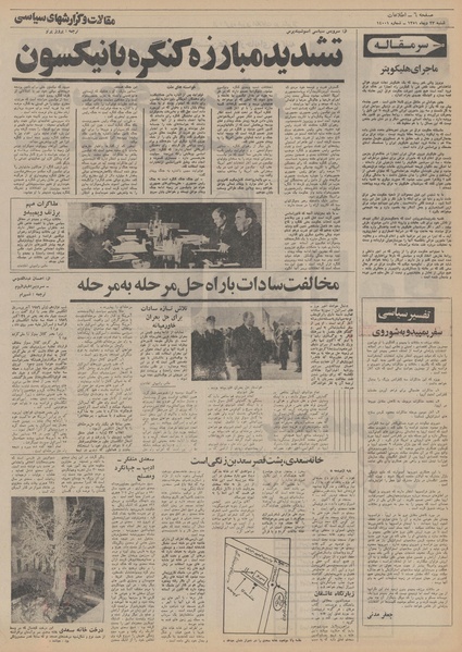 پرونده:Ettelaat13511023.pdf