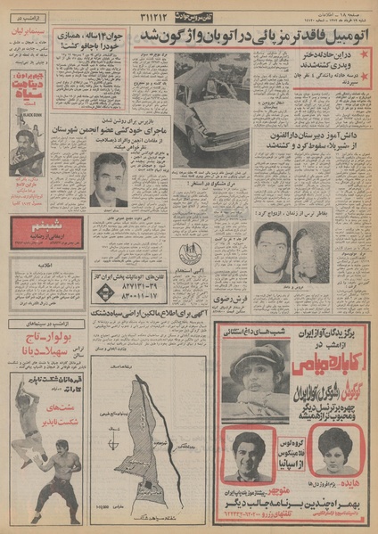 پرونده:Ettelaat13520319.pdf