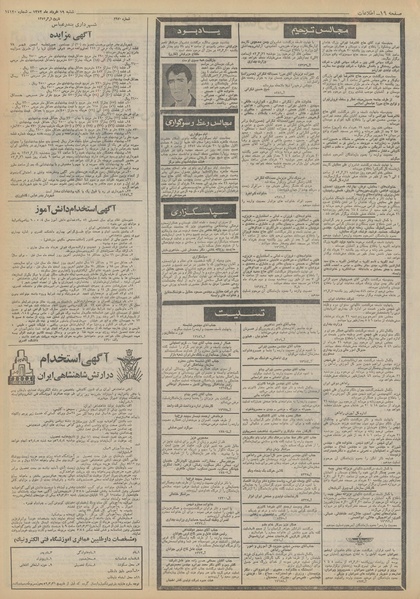 پرونده:Ettelaat13520319.pdf