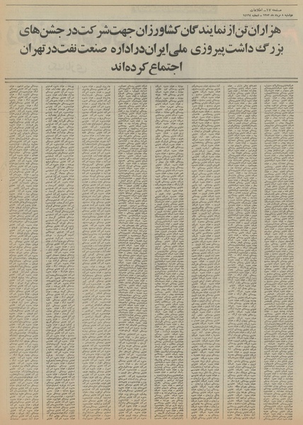 پرونده:Ettelaat13520508.pdf