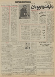 → صفحهٔ قبلی