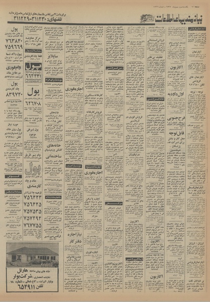 پرونده:Ettelaat13551103.pdf