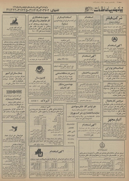 پرونده:Ettelaat13551103.pdf