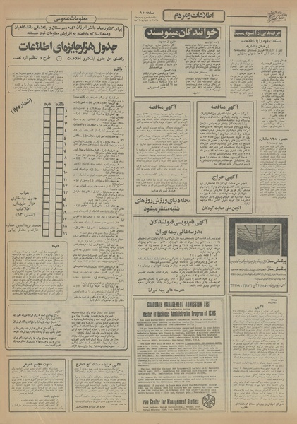 پرونده:Ettelaat13551103.pdf