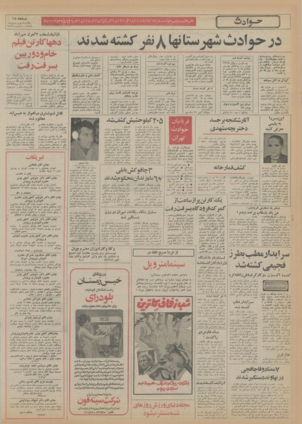 پرونده:Ettelaat13551103.pdf