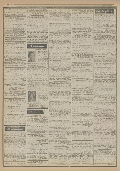 پرونده:Ettelaat13551103.pdf
