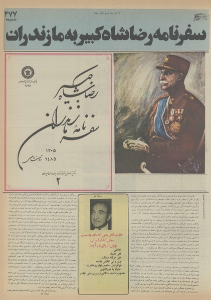 پرونده:Ettelaat13551103.pdf