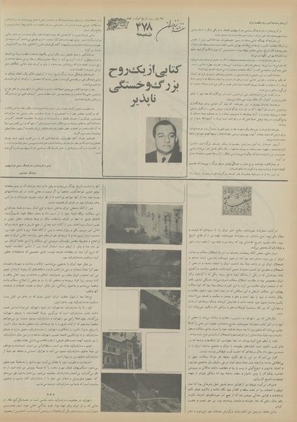 پرونده:Ettelaat13551103.pdf