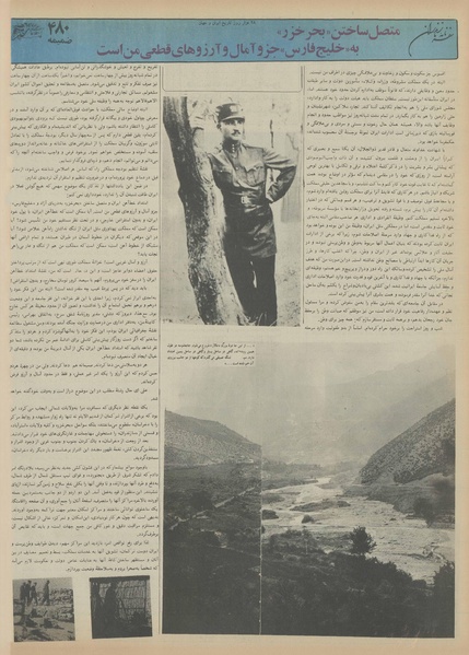 پرونده:Ettelaat13551103.pdf