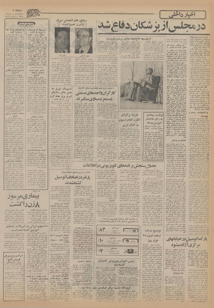 پرونده:Ettelaat13551103.pdf