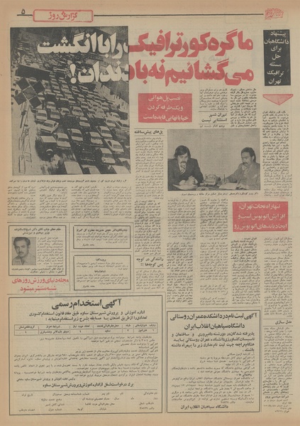 پرونده:Ettelaat13551103.pdf