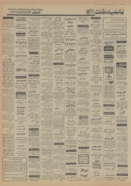 پرونده:Ettelaat13551103.pdf