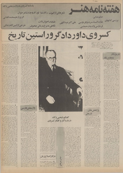 پرونده:Ettelaat13551219.pdf