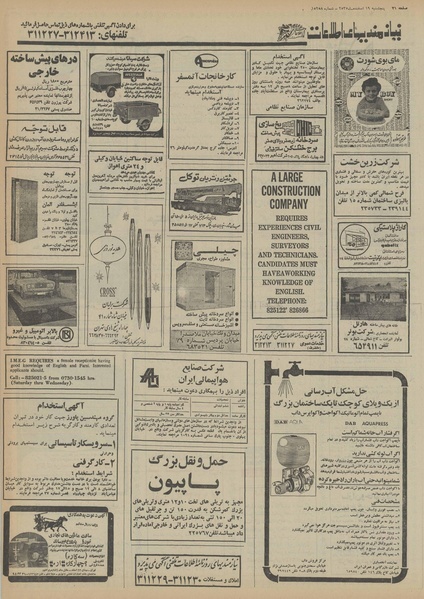 پرونده:Ettelaat13551219.pdf