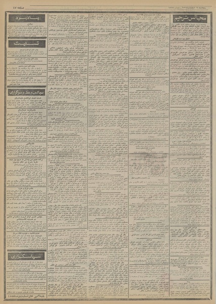 پرونده:Ettelaat13551219.pdf