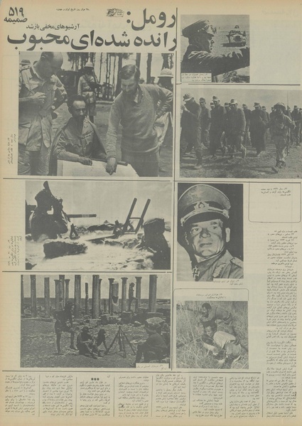 پرونده:Ettelaat13551219.pdf