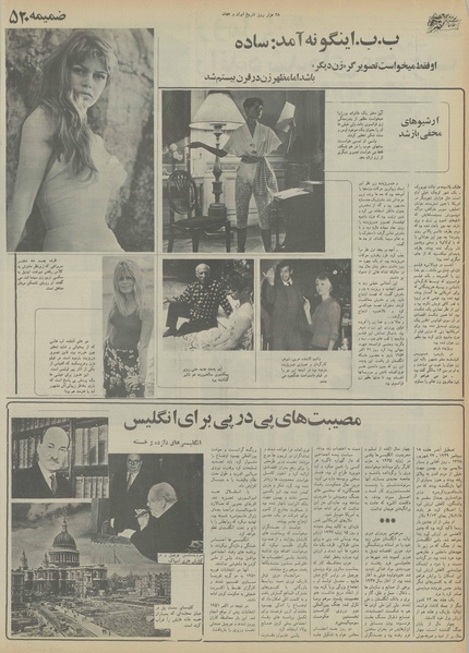 پرونده:Ettelaat13551219.pdf