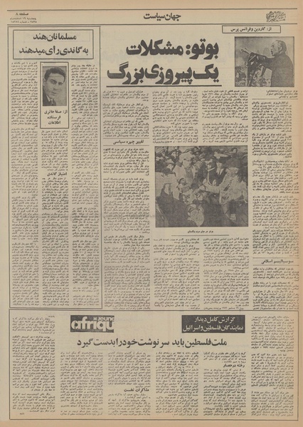 پرونده:Ettelaat13551219.pdf