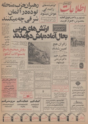 Ettelaat13560402.pdf