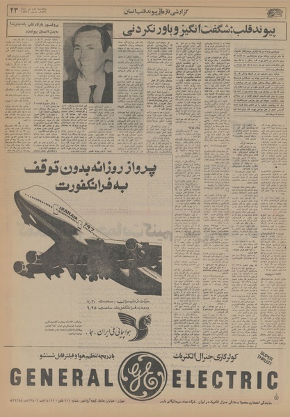 پرونده:Ettelaat13560402.pdf