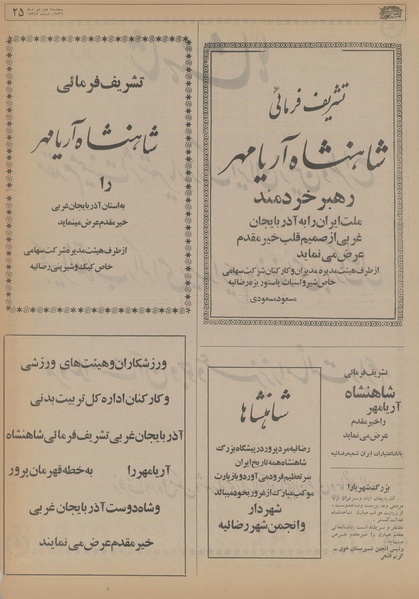 پرونده:Ettelaat13560402.pdf