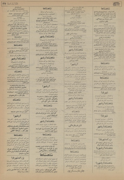 پرونده:Ettelaat13560402.pdf