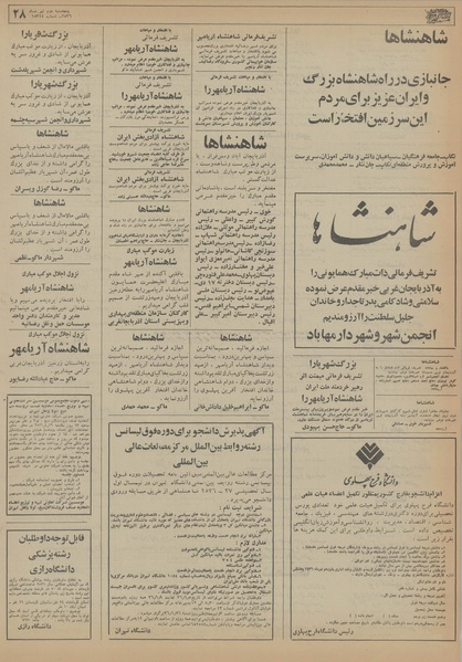 پرونده:Ettelaat13560402.pdf