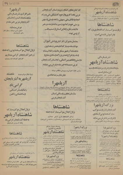 پرونده:Ettelaat13560402.pdf