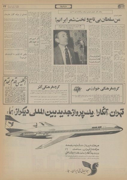 پرونده:Ettelaat13560402.pdf