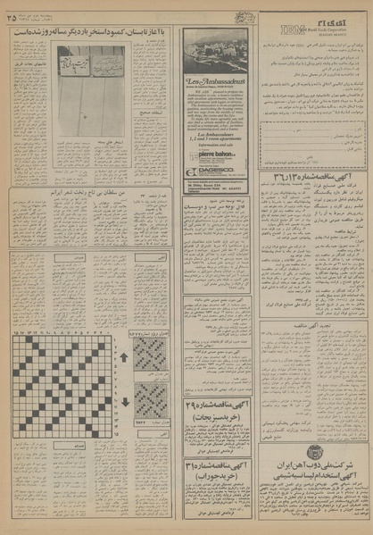 پرونده:Ettelaat13560402.pdf