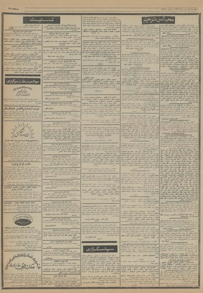 پرونده:Ettelaat13560402.pdf