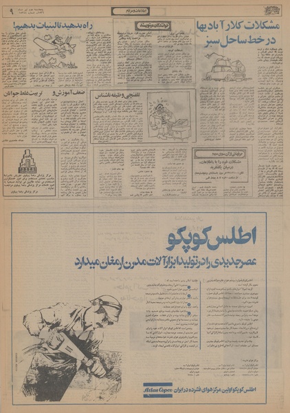 پرونده:Ettelaat13560402.pdf