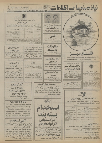 پرونده:Ettelaat13560703.pdf