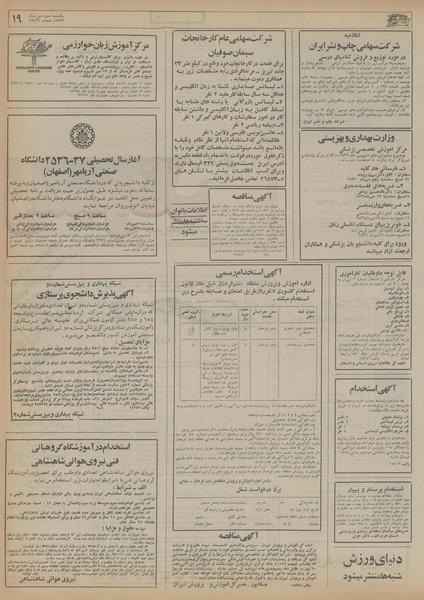 پرونده:Ettelaat13560703.pdf