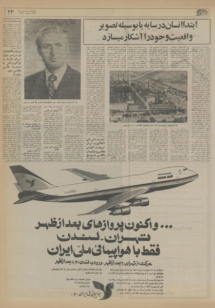 پرونده:Ettelaat13560703.pdf